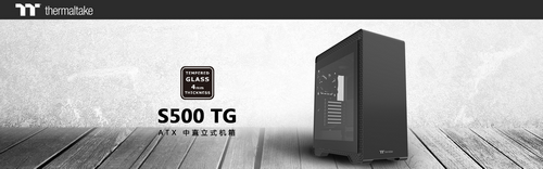 曜越全新S500与S300强化玻璃中直立式机壳 现代风机壳设计完美诠释