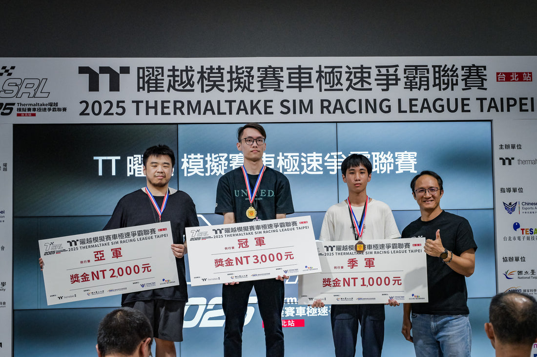《2025 TSRL曜越模擬賽車極速爭霸聯賽-第二季》  首場例行賽排名出爐!