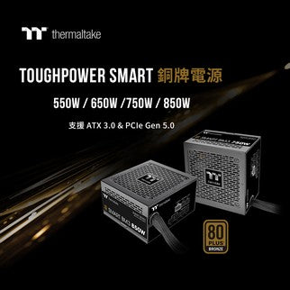 曜越推出Smart BM3銅牌認證ATX 3.0電源系列 新世代ATX 3.0電源為下一代入門級顯卡穩定供電