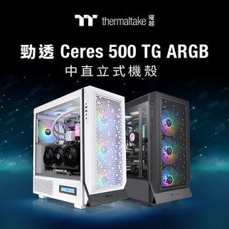 曜越推出勁透Ceres 500 TG ARGB中直立式機殼 為凜冽而生