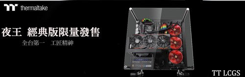 曜越P3【夜王】水冷電競電腦 經典機 正式上架PChome 開放式透視全景設計‧匠心工藝打造