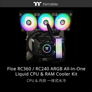 曜越Floe RC 360/RC240 ARGB一体式水冷套件 全球第一专为CPU及内存散热打造