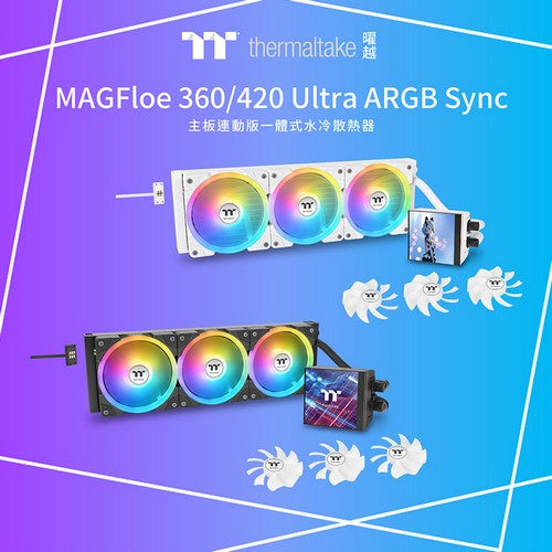 曜越推出MAGFloe Ultra ARGB Sync系列主板連動版一體式水冷散熱器  具備大尺寸 LCD液晶螢幕、可替換式扇葉及輕鬆整潔的線材管理