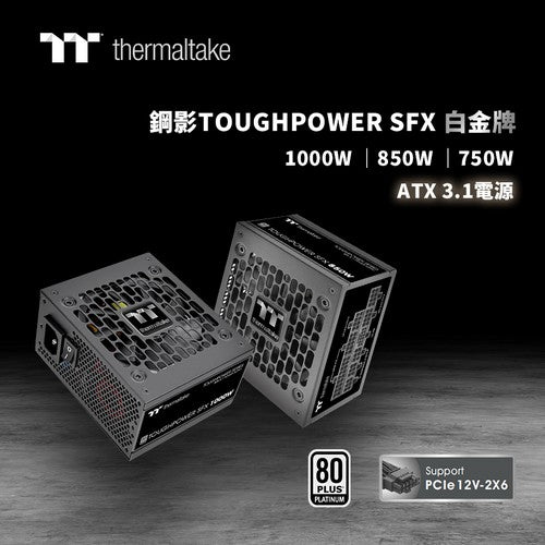 曜越推出全新鋼影Toughpower SFX白金牌系列電源  採用原生PCIe 12V-2x6接頭設計  為精巧機殼而生 為ATX 3.1規範與Gen 5.1顯卡而造