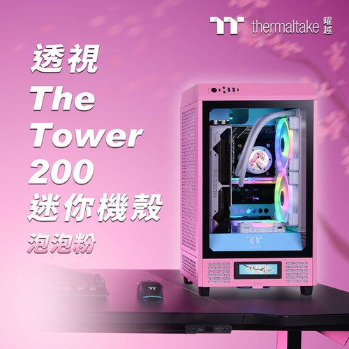曜越迎接櫻花季推出粉色機殼：透視The Tower 200迷你機殼泡泡粉  小體積大空間 兼容4090顯卡