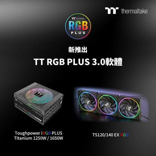 曜越科技推出TT RGB PLUS 3.0軟體，實現新世代RGB控制與系統管理  升級介面、擴展相容性與統一自定義功能，打造極致體驗