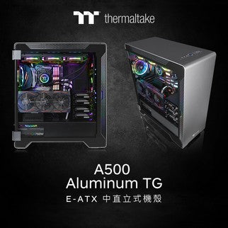 曜越推出A500鋁製強化玻璃中直立式機殼 兼具外觀和效能的極簡主義風格