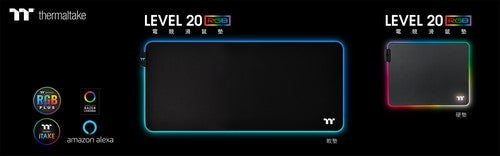 曜越Level 20 RGB系列電競滑鼠墊 洞燭先機 掌控戰場