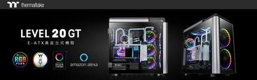 曜越Level 20 GT RGB Plus和Level 20 GT高直立式強化玻璃機殼 注入近20年來所不斷追求「完美的使用者經驗」企業使命 完美呈現