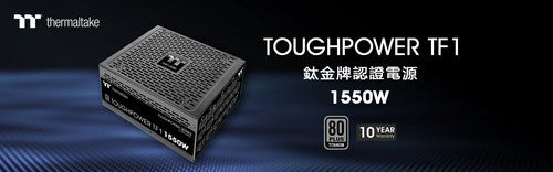 曜越鋼影Toughpower TF1 1550W鈦金牌認證電源– TT Premium頂級版現可購買 極致效能 超頻所屬