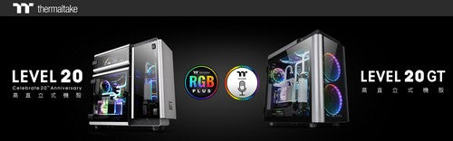 曜越全新Level 20和Level 20 GT高階水冷電競機殼在Computex 2018隆重登場 曜越秉持「致力於創造完美的使用者經驗」邁向20週年