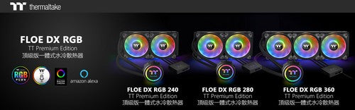 曜越全新Floe DX RGB系列TT Premium高配版一体式水冷散热器 1680万色RGB色彩美学结合散热方案 带来客制化视觉享受