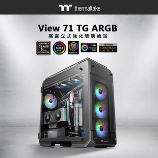 曜越全新View 71 TG ARGB高直立式強化玻璃機殼 四面強化玻璃     全視角視覺享受
