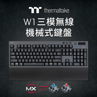 曜越全新W1三模無線機械式電競鍵盤 無線化設計      操作無設限