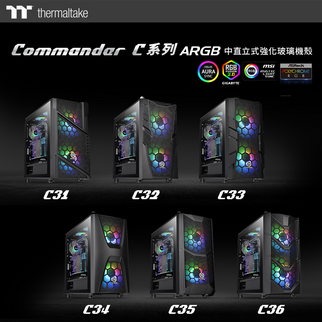 曜越全新Commander C系列 200mm 5V ARGB双风扇强化玻璃中直立式机壳 专业ARGB电竞机壳6款齐发
