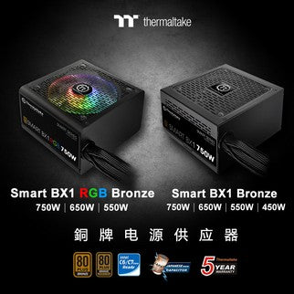 曜越全新Smart BX1系列铜牌认证电源 RGB电源 入门首选