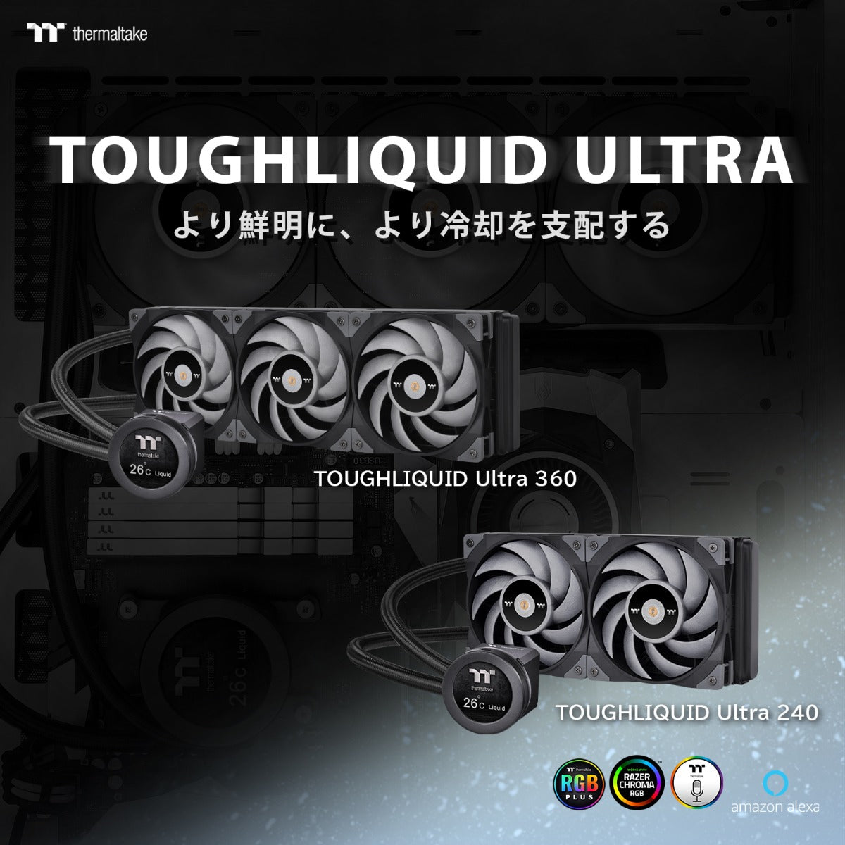 鋼影 TOUGHLIQUID Ultra 240 一體式水冷散熱器