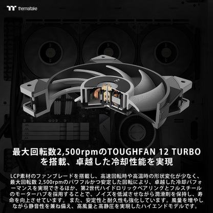 鋼影 TOUGHLIQUID Ultra 240 一體式水冷散熱器