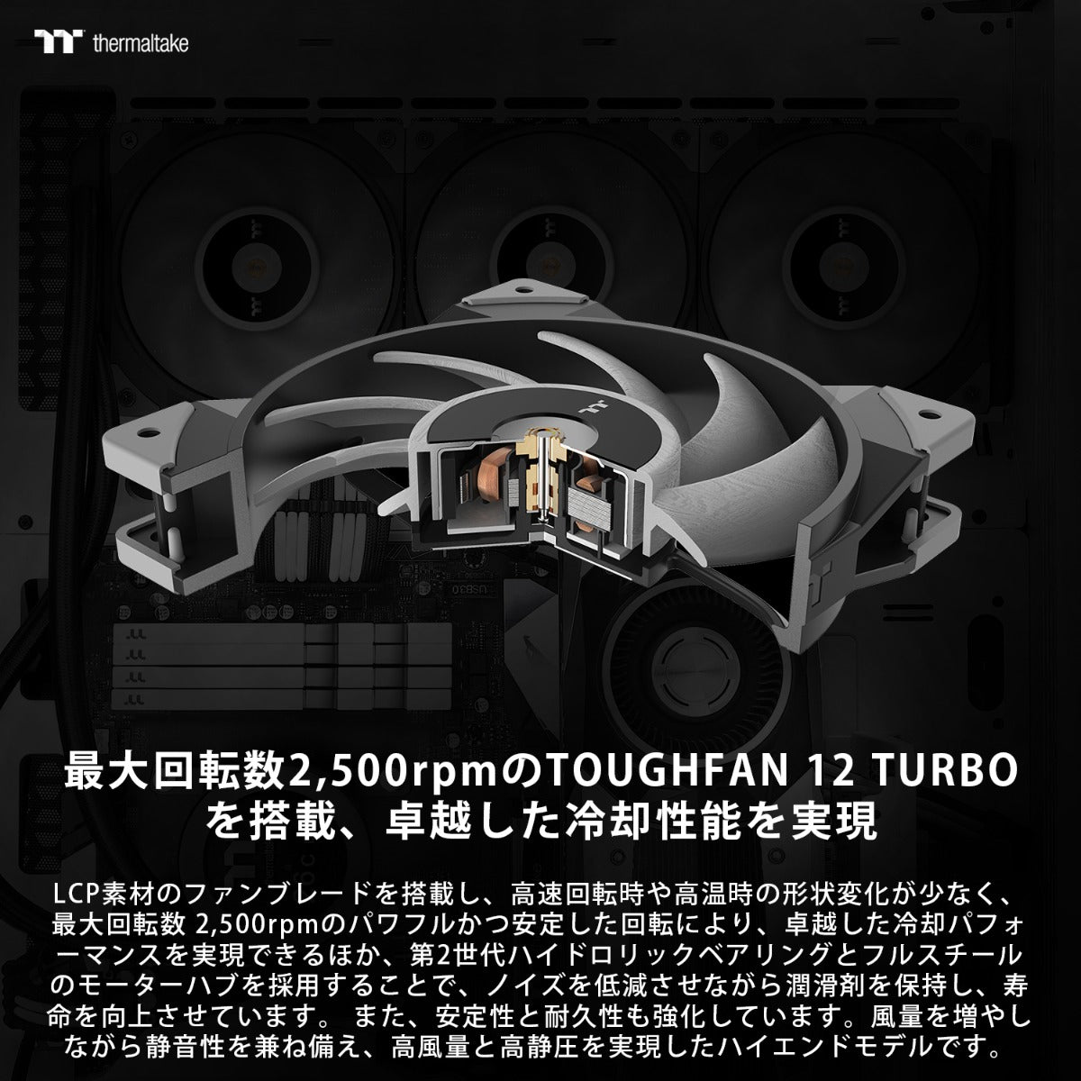 鋼影 TOUGHLIQUID Ultra 360 一體式水冷散熱器