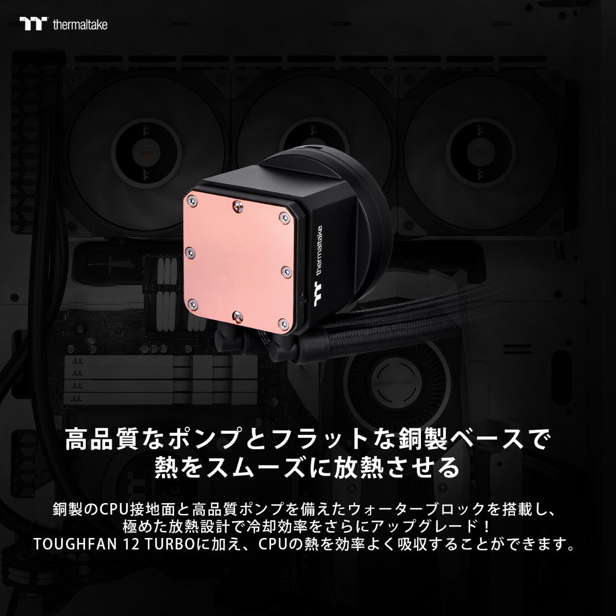 鋼影 TOUGHLIQUID Ultra 360 一體式水冷散熱器