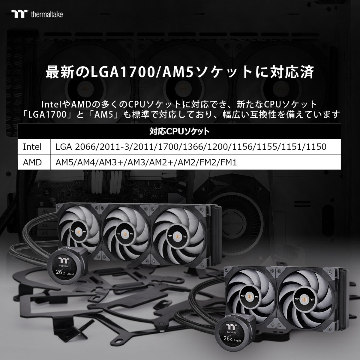 鋼影 TOUGHLIQUID Ultra 240 一體式水冷散熱器