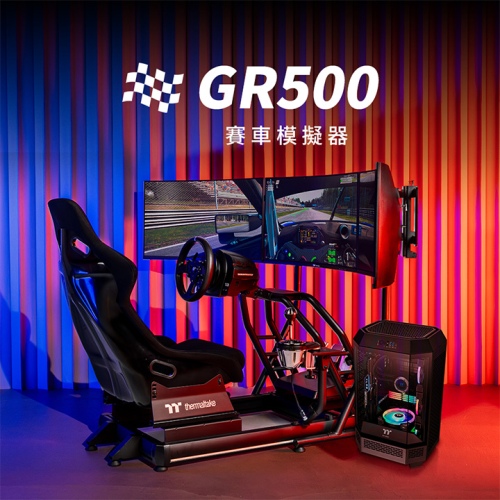 GR500 賽車模擬器